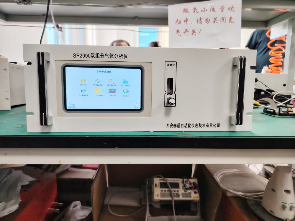 雙組分氣體分析儀（微量氧和露點(diǎn)）